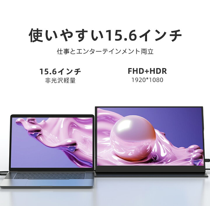 楽天市場】【人気型番】モバイルモニター モバイルディスプレイ 15.6  