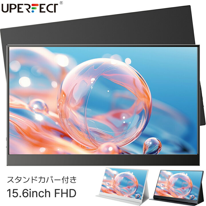 楽天市場】【人気型番】モバイルモニター モバイルディスプレイ 15.6  