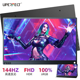 【時間限定で20％OFF】【144Hz】モバイルモニター15.6インチ 144Hz モバイル式 ゲーミングモニター FHD 100%sRGB 1080P 高リフレッシュレート IPSパネル PCモニター ディスプレイ ゲーミングディスプレイ 軽量 サブモニター 外付けディスプレイ 178°全視野角 UPERFECT