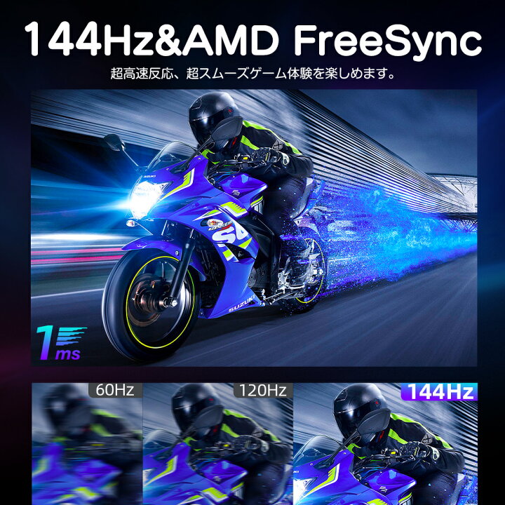 楽天市場】【144Hz】ゲーミングモニター 18インチ 144Hz 大画面 2K  