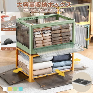 【777円クーポンで5222円~!ポイント5倍】収納ボックス 折りたたみ 大容量 ふた付き 収納ケース キャスター付き カラーボックス 5面開閉 大きい 収納 積み重ね可能 衣類ケース コンテナボック