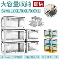 在庫一掃 40%OFF【売り切れ次第終了】収納ボックス 5面開閉 衣装ケース 折り畳み ふた付き キャスター付…