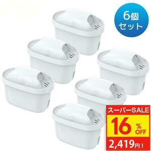 16%OFF+N[|p\+P5{I 򐅊̃u^ pJ[gbW }NXgv݊ J[gbW 򐅃|bg 򐅊pJ[gbW }NXg u^J[gbW brita maxtra݊t