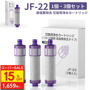 Nԍňl 1,659~~y3w1T[rXzyPFOS/PFOAρzJF-22 J[gbW I[C򐅐 ֗p򐅊J[gbW 15+2 jf-k22 JF-20 JF-21݊ R p