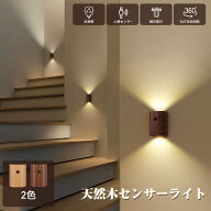 人感センサーライト 室内 工事不要 USB充電式 LED ブラケット ライトウォールライト 室内 玄関 コードレ…