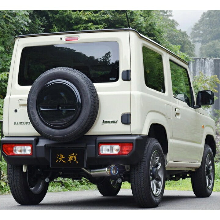 楽天市場】決戦 TITAN マフラー ジムニー JB64W マフラー 斜め出し 