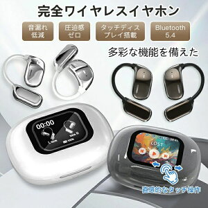 �C���z�� ���S�C���z�� ���C�����X�C���z�� bluetooth5.4 �R�[�h���X�C���z�� ���R��h�� �X�|�[�c �Ў� ���� �ʘb ���K �c�ʕ\�� ���ʒ��� iPhone/Android �w�b�h�z�� �֗� ���y�� ������ ���E���� 
