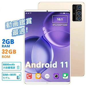 �^�u���b�g PC �{�� 10�C���` 2560*1600 IPS�t�� Android11 2+32GB Wi-Fi���f�� sim�t���[ �y�� �ݑ�Ζ� �l�b�g���� �h�V�̓� �l�C ��������