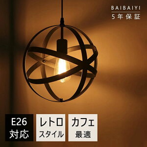 ペンダントライト アメリカン 照明器具」の人気商品一覧・価格比較 