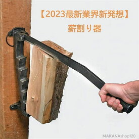 【2023業界新発想】薪割り台 ウッドスプリッターウォールマウント ネジ付き薪薪割り機 木材用キンドリングスプリッター 薪ログスプリッター 小型 ミニ 置き型 安全 簡単 時短 アウトドア 薪ストーブ 焚火 キャンプ 農場 家庭 室内屋外兼用 ネジ付き