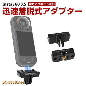 �C���X�^ Insta360 X4 AIR X5�p���C���}�E���g ���̓}�O�l�b�g�z�� �v���ȕ��� �����A�_�v�^�[ ���ŏՌ��ɋ��� 1 �A�N�V�����J�����A�N �}�O�l�b�g��2�܃R�l�N�^�[ 4�l�W�R�l�N�^�[