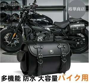 アメリカンバイク サイドバッグ」の人気商品一覧 | 安い商品を通販 