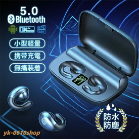 骨伝導 ワイヤレスイヤホン Bluetooth 5.2 ブルートゥースヘッドセット マイク内蔵 日本語説明書 両耳 ハンズフリー通話 耳掛け型 片耳型