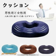 男性用 オフィス 坐骨神経痛 円座 腰楽 姿勢矯正 猫背 痔対策 車 高反発 ヘルスケア お尻 骨盤矯正 手術…