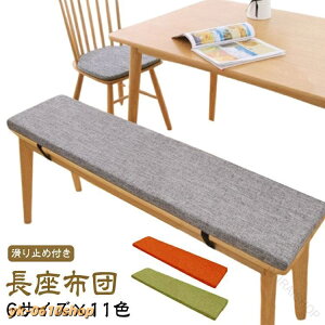 椅子用座布団 滑り止め付き」の人気商品一覧・価格比較 - 価格.com