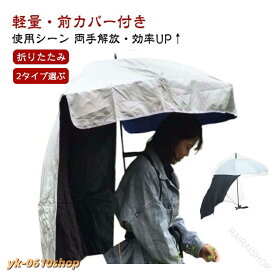 農作業 かさ 背負う 傘 リュック 型 日よけ UV カット パラソル 両手 解放 可 日傘 背中 手ぶら 紫外線 対策 屋外 作業 ガーデニング 自転車 アウトドア 釣り