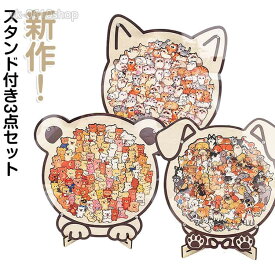 動物 パズル スタンド付き 木製パズル 型はめパズル 形合わせ ねこ 犬 くま 木製 大人 ジグソーパズル