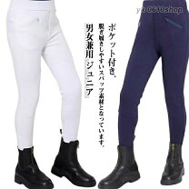 楽天市場】レギンス キッズ（乗馬｜スポーツ・アウトドア）の通販