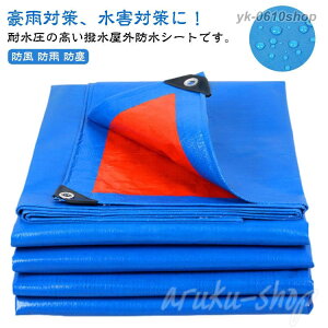 ブルーシート 3m DIY」の人気商品一覧・価格比較 - 価格.com