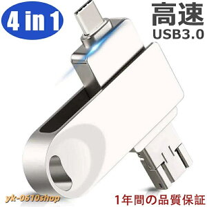 iPhone USB�������[ 128gb USB3.0 64GB �t���b�V�� �h���C�u iPad iPod Mac�p �X�}�z�p micro �e�ʕs������ �A�C�t�H�� US �R���p�N�g ���^