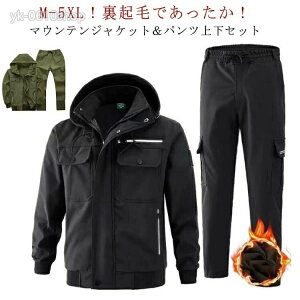 冬用 ウインドブレーカー 上下」の人気商品一覧・価格比較 - 価格.com