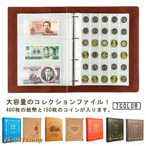 古銭 貨幣 紙幣アルバム」の人気商品一覧・価格比較 - 価格.com