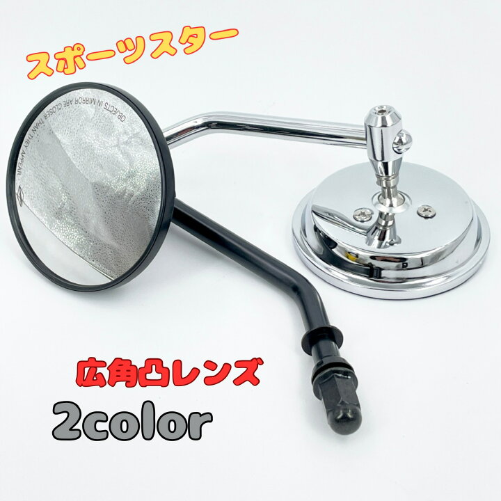 楽天市場】【スピード出荷】バイク ミラー アンダーミラー ラウンド 