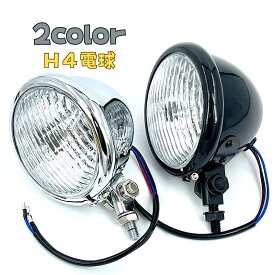 【スピード出荷】バイク ベーツライト ヘッドライト H4 電球 4.5ベーツライト 4.5インチ メッキ ブラック クリアレンズ ー クリア チョッパー ボバー オートバイ パーツ ハーレー SR シャドウ400 ドラッグスター ビラーゴ ライト 汎用
