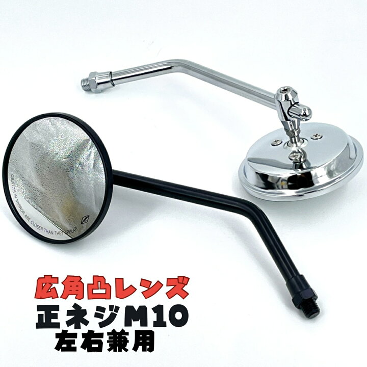 楽天市場】【スピード出荷】バイク ミラー 広角レンズ 広角ミラー 広角 