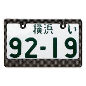 【スピード出荷】ナンバープレート フレーム カーボン調 126cc以上 バイク用 ライセンスフレーム 外装パーツ カスタムパーツ ブラック プレーン シンプル スクーター 原付二種 ナンバー枠 ス