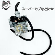 【最強翌日配送】バイク キャブレター キャブ ビッグキャブ PB16 相互品 互換品 PZ19 ケイヒンPB16 オー…