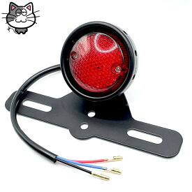 【最強翌日配送】バイク テールランプ オートバイ LED ビンテージ ラウンド テール ブレーキランプ ストップランプ テールライト ナンバー灯 ライセンスランプ 金属ボディー SR アメリカン ボバー チョッパー カフェ スクランブラー バイクパーツ パーツ カスタム 汎用