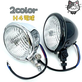 【スピード出荷】バイク ベーツライト H4 電球 ヘッドライト 4.5インチ メッキ ブラック 12V 二輪 ライト カスタム パーツ SR400 モンキー ゴリラ エイプ 丸型 ラウンドライト ハイ・ロー切替 汎用ライト ドラッグスタイル SR TW250 SR500 ビラーゴ SR400用