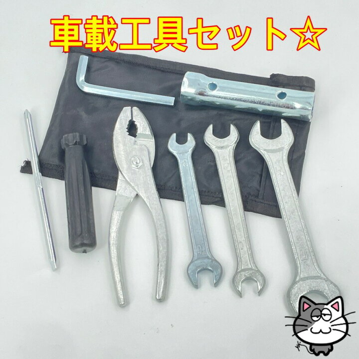 楽天市場】【スピード出荷】車載工具セット 車載工具 工具 バイク 