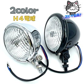 【スピード出荷】バイク ベーツライト H4 電球 ヘッドライト 4.5インチ メッキ ブラック 12V 二輪 ライト カスタム パーツ SR400 モンキー ゴリラ エイプ 丸型 ラウンドライト ハイ・ロー切替 汎用ライト ドラッグスタイル SR TW250 SR500 ビラーゴ SR400用