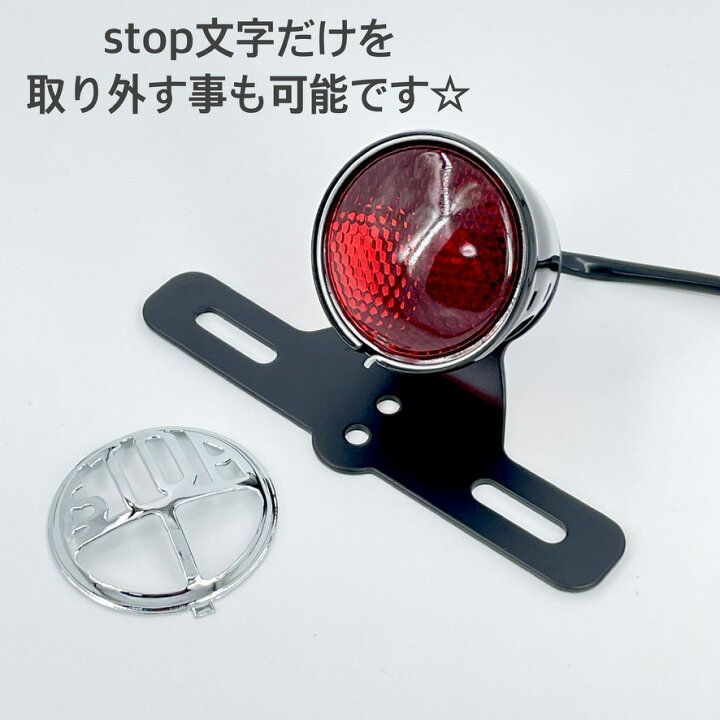 楽天市場】【スピード出荷】バイク オートバイ STOP テールランプ 