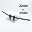 【スピード出荷】バイク ハンドル ブラック ストレート バー ハンドル ローハンドル 22ミリ 22.2ミリ 22mm 22.2mm 7/8…