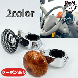 【最強翌日配送】スピンナー ハンドルノブ ハンドルスピナー スピンナー ハンドル操作 くるくる ハンドル 運転サポート ステアリング サポート 車 トラック トラクター 乗用車 カー用品 カーボン ウッド