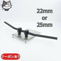 楽天市場】1インチ ハンドル（パーツ｜バイク用品）：車用品・バイク 