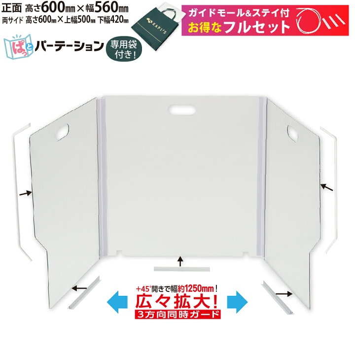 楽天市場】アクリルパーテーション 透明 窓なし 正面H600×W560 3面 