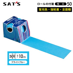 ySʂ̂z[̕t50/uCgu[ [t t ӂ u  L [ u[ F n  `  o 莆 50mm×10m