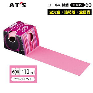 ySʂ̂z[̕t60/uCgsN [t t ӂ u  L [ sN n  `  o 莆 60mm×10m