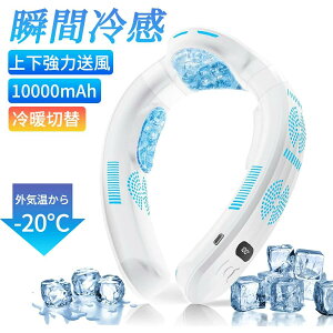 �y��e��10000mAh�z �l�b�N�N�[���[ ��@ �񂩂� ��|����@ ��p�v���[�g ��/�g 3��p�u���[�g�t�� 15°C �l�b�N�t�@�� �H�Ȃ� �����̋}����p 6000mAh 10000mAh��e�� �l�������� �u���V���X