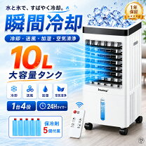 楽天市場】冷風機 2台の通販
