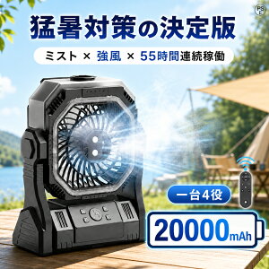 �y�Ɩ���20000mAh��e�ʁz��@ �L�����v ��@ �A�E�g�h�A ��@ �~�X�g�t�@�� �����@�\ 4�i�K���� �^�C�}�[�@�\ �A�E�g�h�A USB�[�d�� 55���ԘA���g�p ��� �݂艺�� �ً}���[�d �É� RGB�A