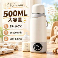 【2026年新登場】 ポータブル電気ケトル コードレス 電気ケトル 持ち運び 充電式 小型 500ml 35℃～100℃…