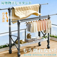 【楽天1位★限定15%OFF】 物干しスタンド 折りたたみ 屋外 屋内 風に強い キャスター付き 3段階高さ調節 …
