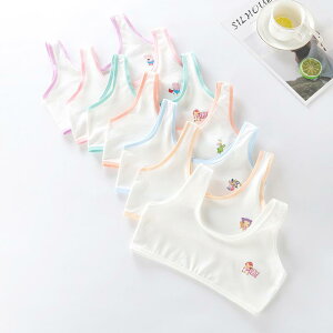 子供用ブラジャー 女の子 小学生 インナー 綿 ノンワイヤー スポブラ スポーツブラジャー キッズ ジュニア 薄手 全罩杯 肩紐調節可能 9歳 10歳 11歳 12歳 13歳
