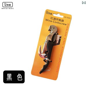 ワインオープナー 多機能 海馬型 ソムリエナイフ 栓抜き ステンレス製 携帯型 ブラック レッド オレンジ ブルー グリーン ホワイト ピンク イエロー(x10)