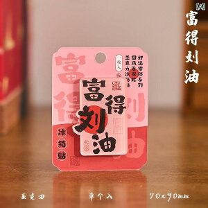 冷蔵庫用マグネット レディース メンズ アクリル製 名字 ことわざ 縁起物 DIY デコレーション ギフト ラッキーアイテム おもしろ雑貨(x3)